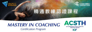 Read more about the article MASTERY IN COACHING (ICF ACSTH Program)